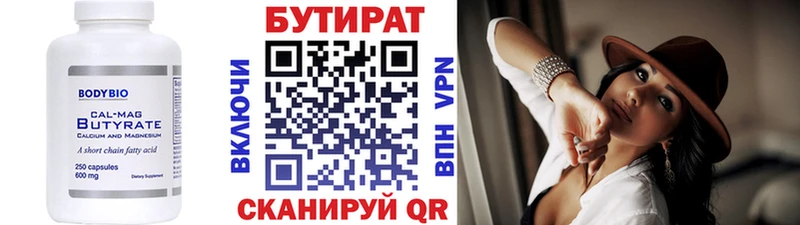 KRAKEN tor  Ковров  БУТИРАТ 1.4BDO 