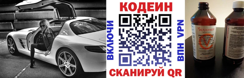 Кодеиновый сироп Lean Purple Drank  Ковров 