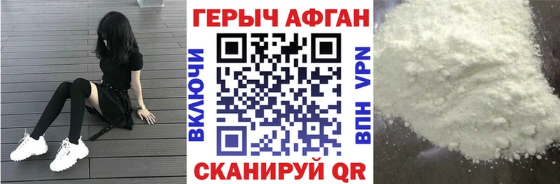 ГЕРОИН белый  Ковров 