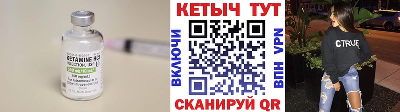 Кетамин VHQ Ковров